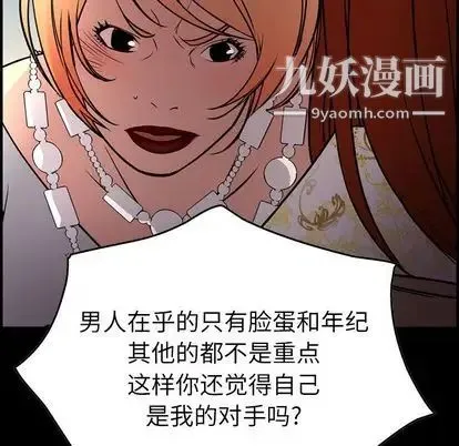 经纪人 第52话 第7页