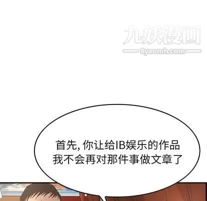 经纪人 第52话 第30页