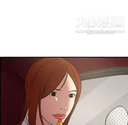 经纪人 第52话 第94页