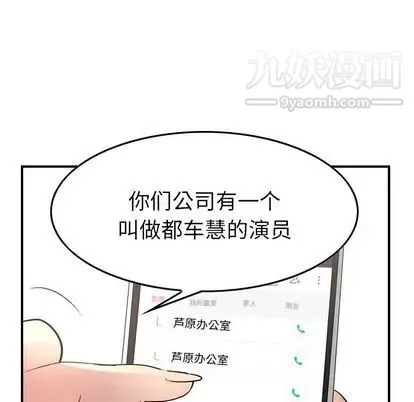 经纪人 第52话 第36页