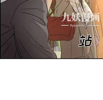 经纪人 第52话 第67页