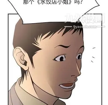 经纪人 第52话 第46页