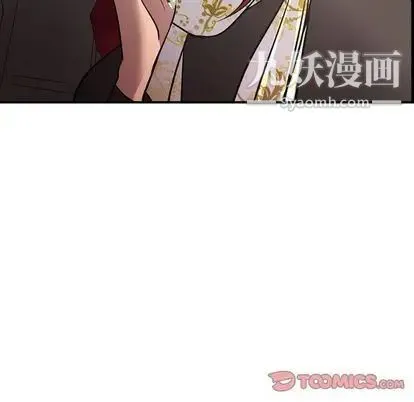 经纪人 第52话 第99页