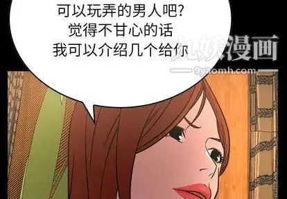 经纪人 第52话 第4页