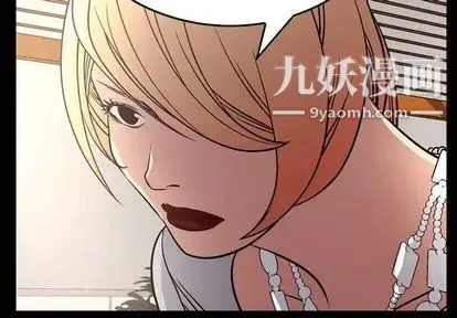 经纪人 第52话 第2页