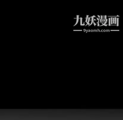 经纪人 第52话 第11页
