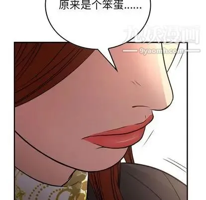 经纪人 第52话 第110页