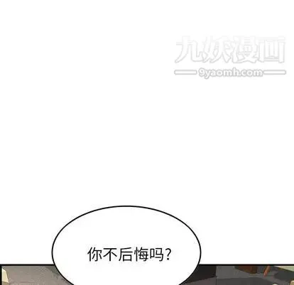 经纪人 第52话 第122页