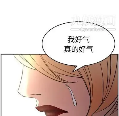 经纪人 第52话 第83页