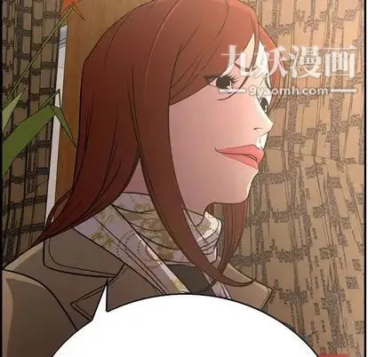 经纪人 第52话 第16页