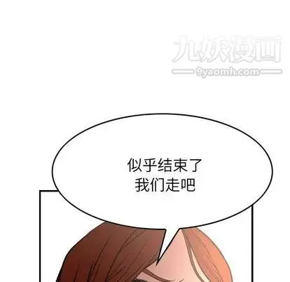 经纪人 第52话 第68页