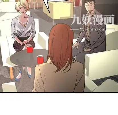 经纪人 第52话 第50页