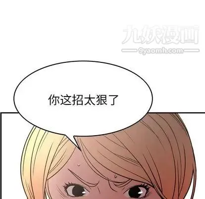 经纪人 第52话 第55页