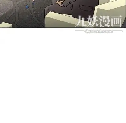 经纪人 第52话 第86页