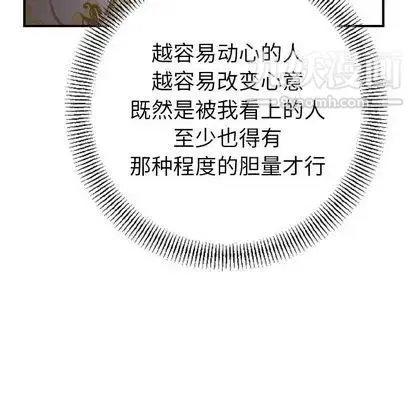 经纪人 第52话 第115页