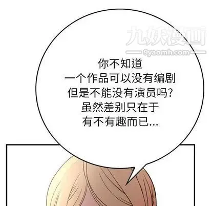经纪人 第52话 第23页