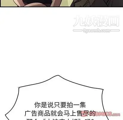 经纪人 第52话 第45页