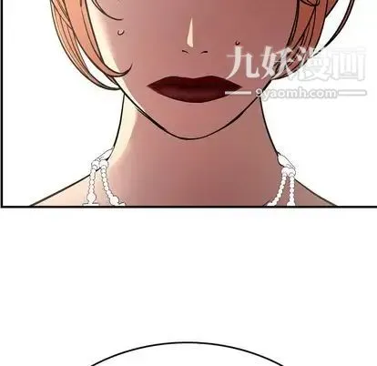 经纪人 第52话 第56页