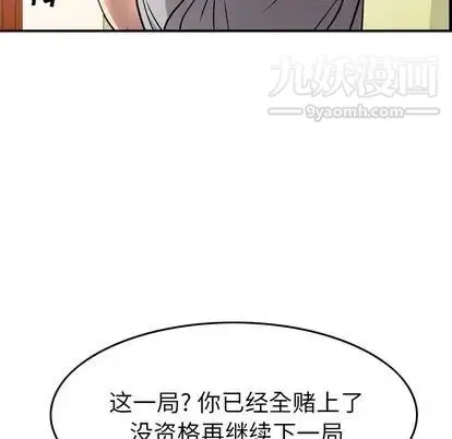经纪人 第52话 第62页
