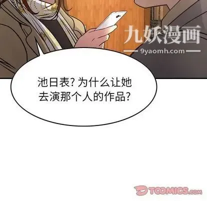 经纪人 第52话 第39页