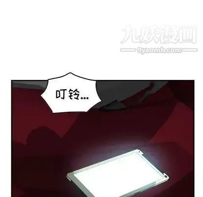 经纪人 第52话 第96页