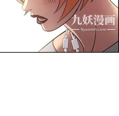 经纪人 第52话 第82页