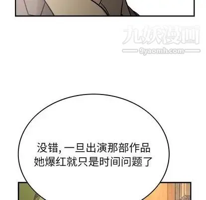 经纪人 第52话 第47页
