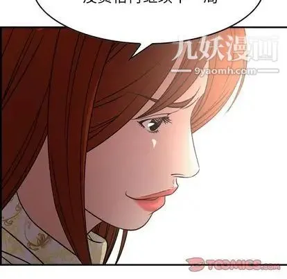 经纪人 第52话 第63页