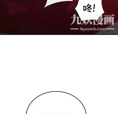经纪人 第52话 第109页