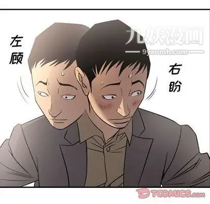 经纪人 第52话 第27页