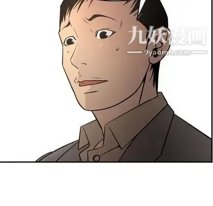 经纪人 第52话 第52页
