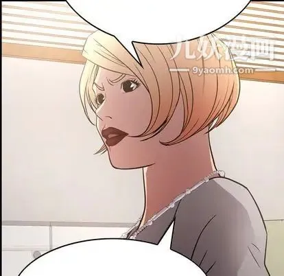 经纪人 第52话 第14页
