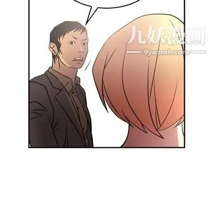 经纪人 第52话 第76页