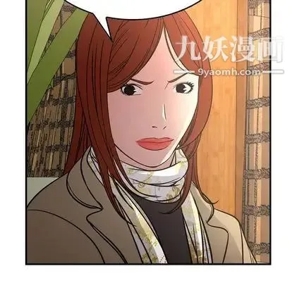 经纪人 第52话 第48页