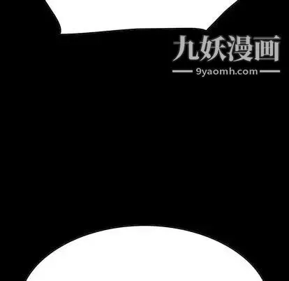经纪人 第52话 第8页