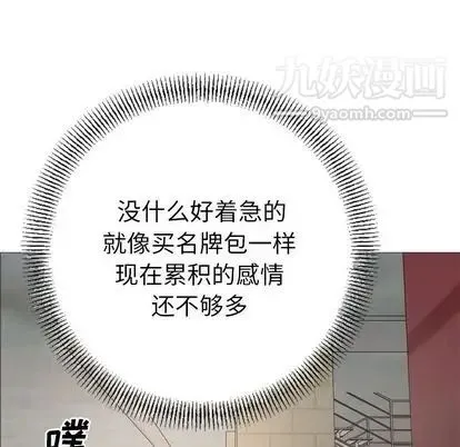 经纪人 第52话 第116页