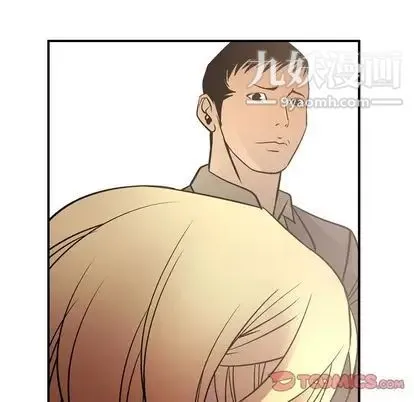 经纪人 第52话 第87页