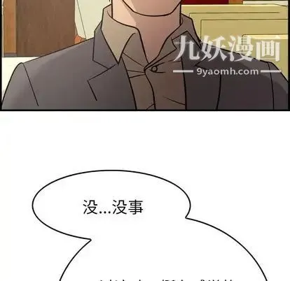 经纪人 第52话 第41页