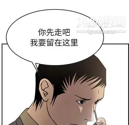 经纪人 第52话 第102页