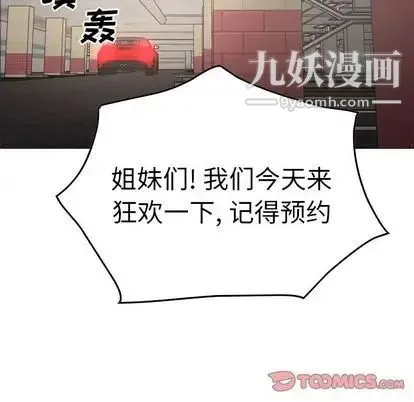 经纪人 第52话 第117页