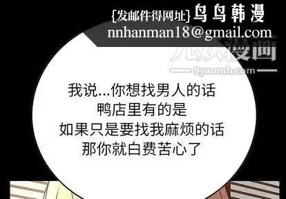 经纪人 第52话 第1页
