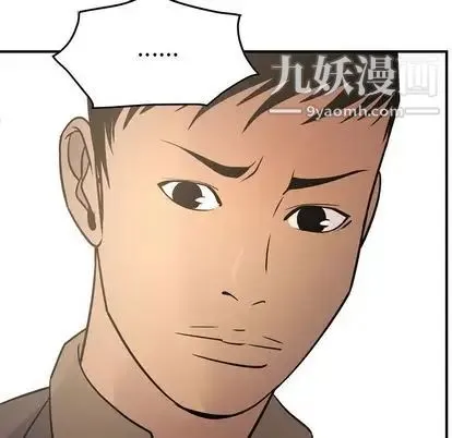 经纪人 第52话 第91页