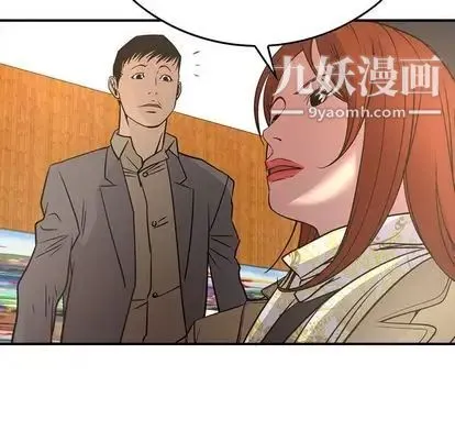 经纪人 第52话 第22页