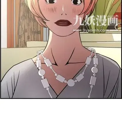 经纪人 第52话 第121页