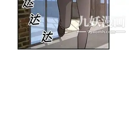 经纪人 第52话 第19页