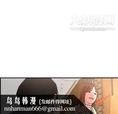 经纪人 第52话 第66页