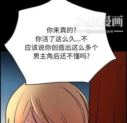 经纪人 第52话 第6页