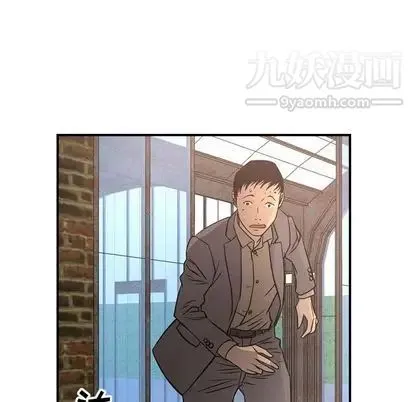 经纪人 第52话 第18页