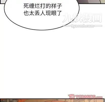 经纪人 第52话 第15页