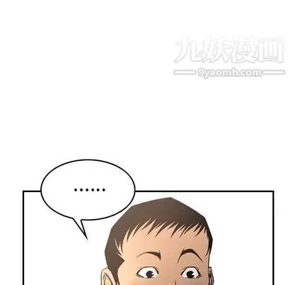 经纪人 第52话 第34页